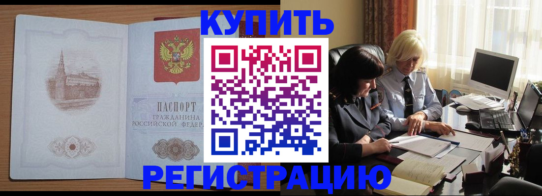 миграционный учет в Поронайске