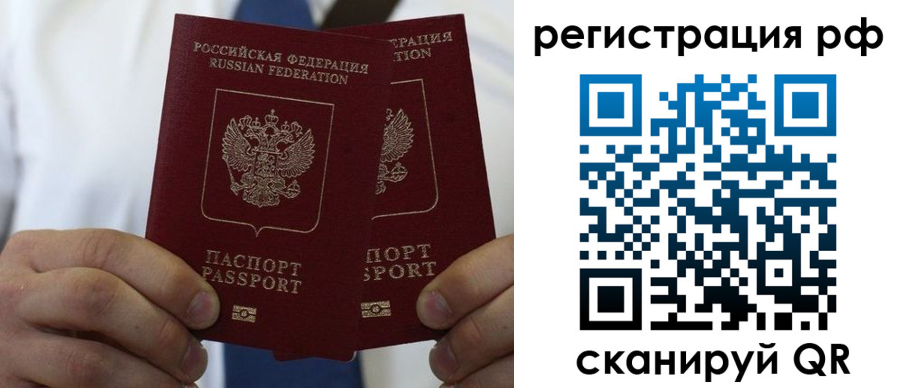 прописка для школы в Поронайске