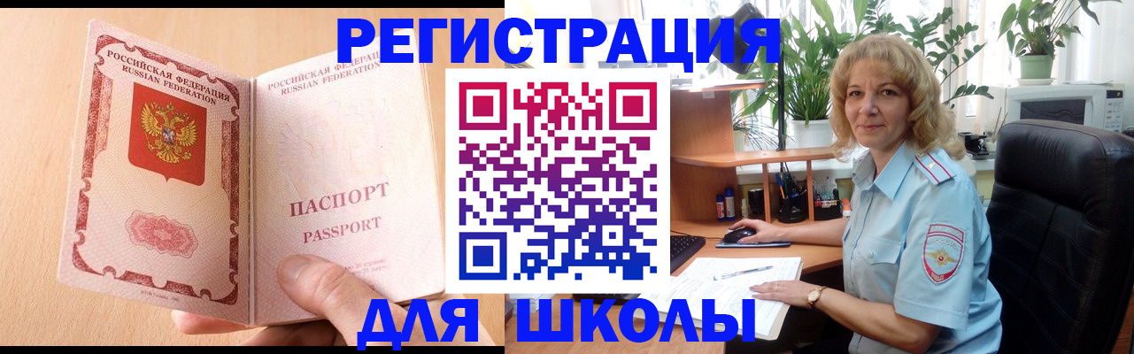 временная регистрация недорого в Поронайске